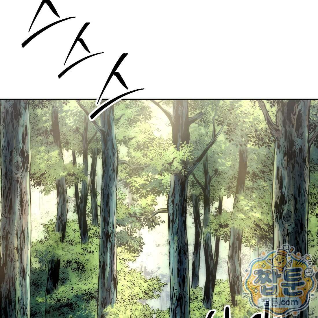 별종 [카카오] 19화 182