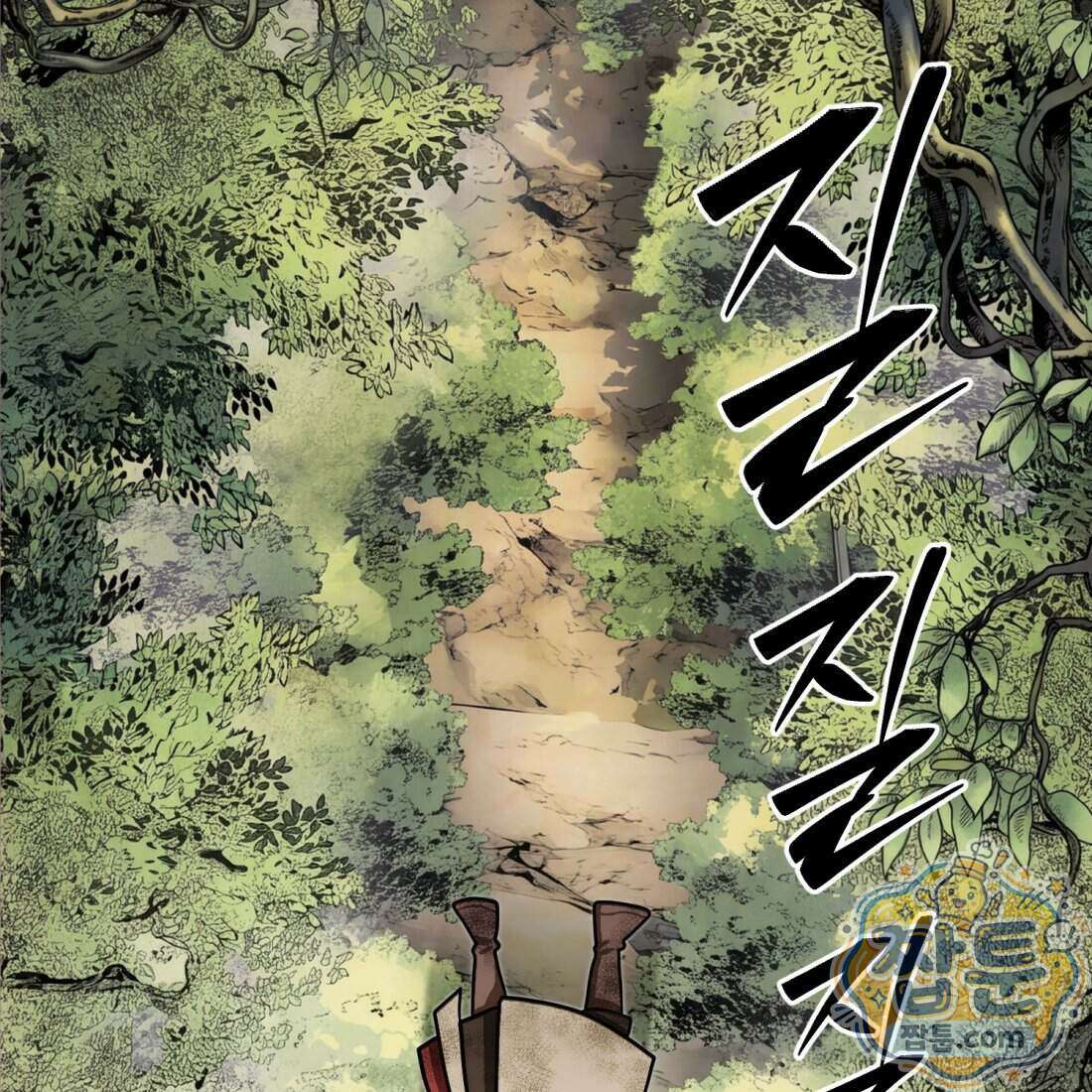 별종 [카카오] 19화 185