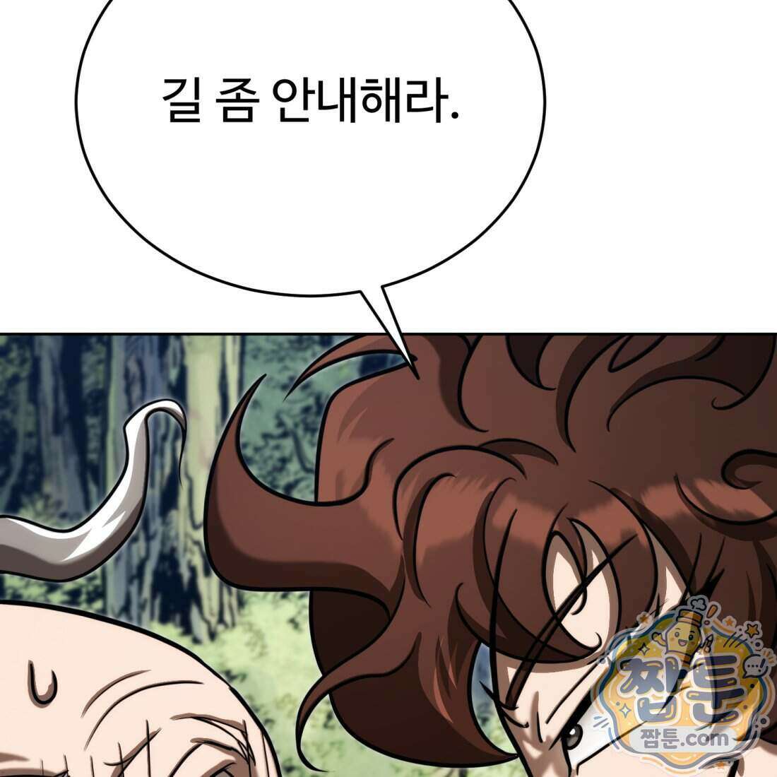 별종 [카카오] 19화 208