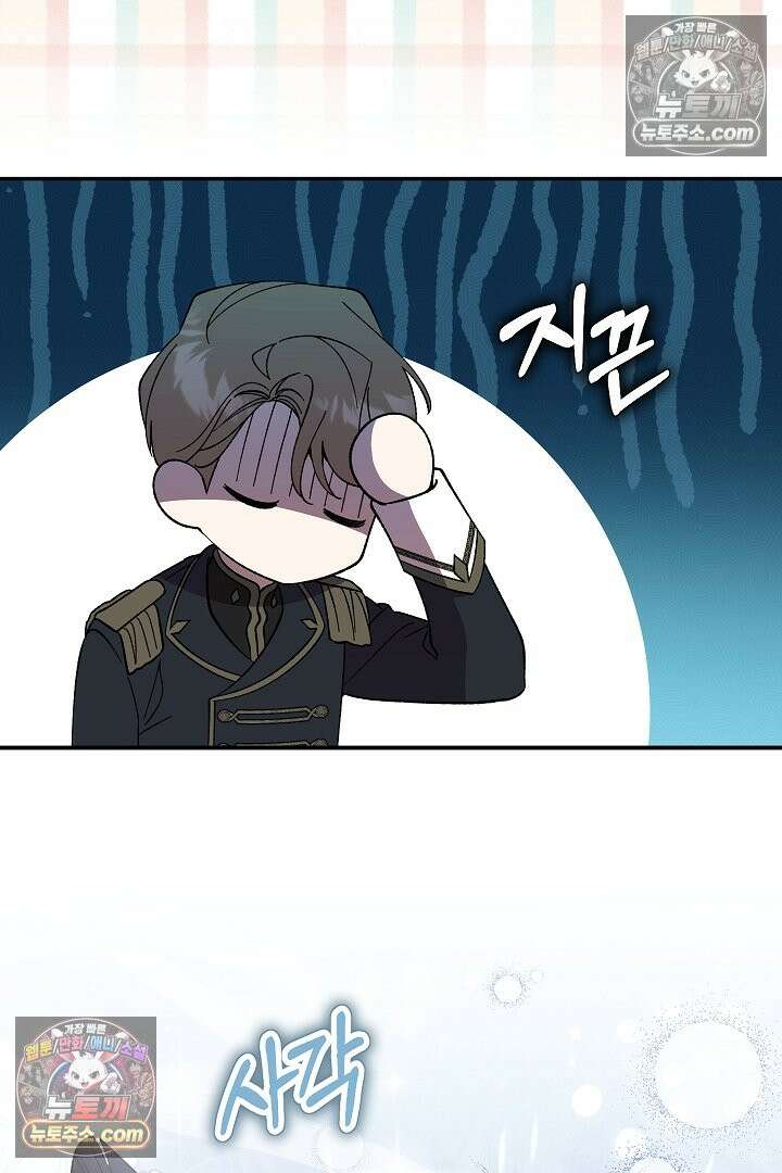 빙의자가 다녀간 후 10화 2
