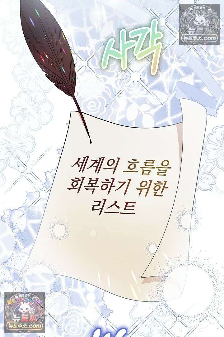 빙의자가 다녀간 후 10화 3