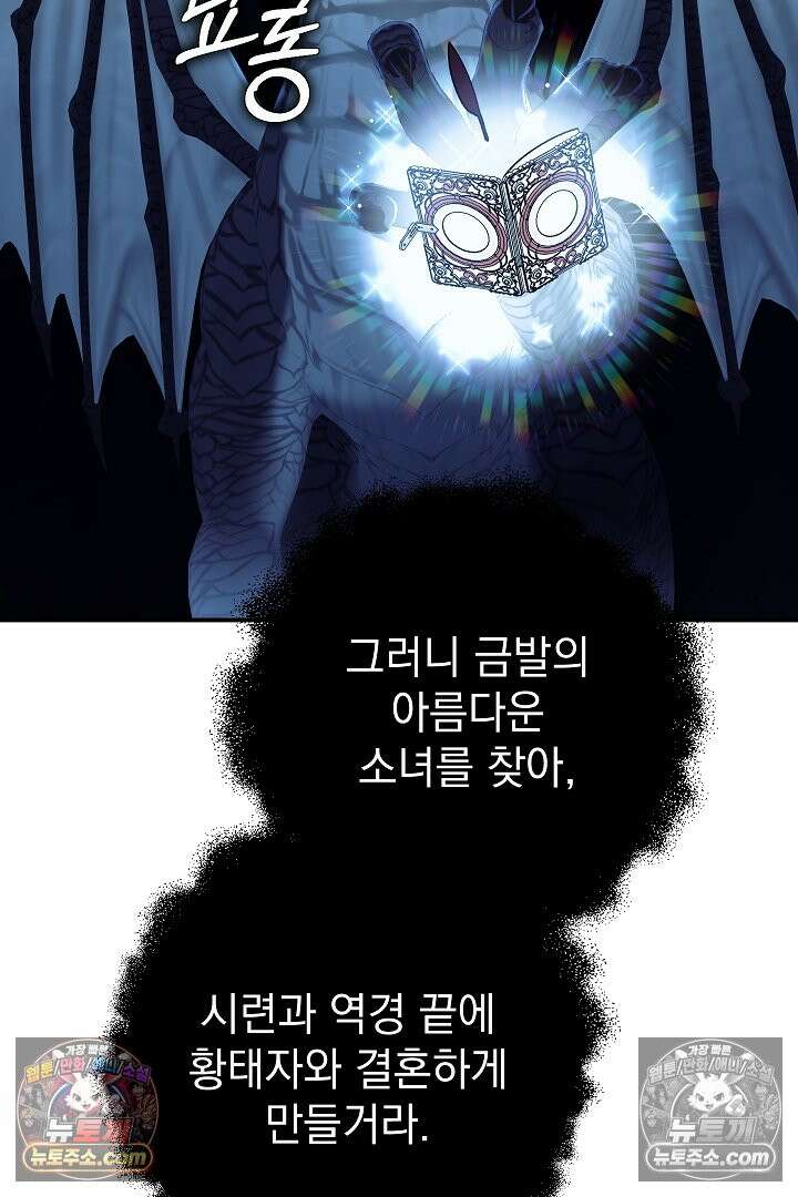 빙의자가 다녀간 후 10화 8