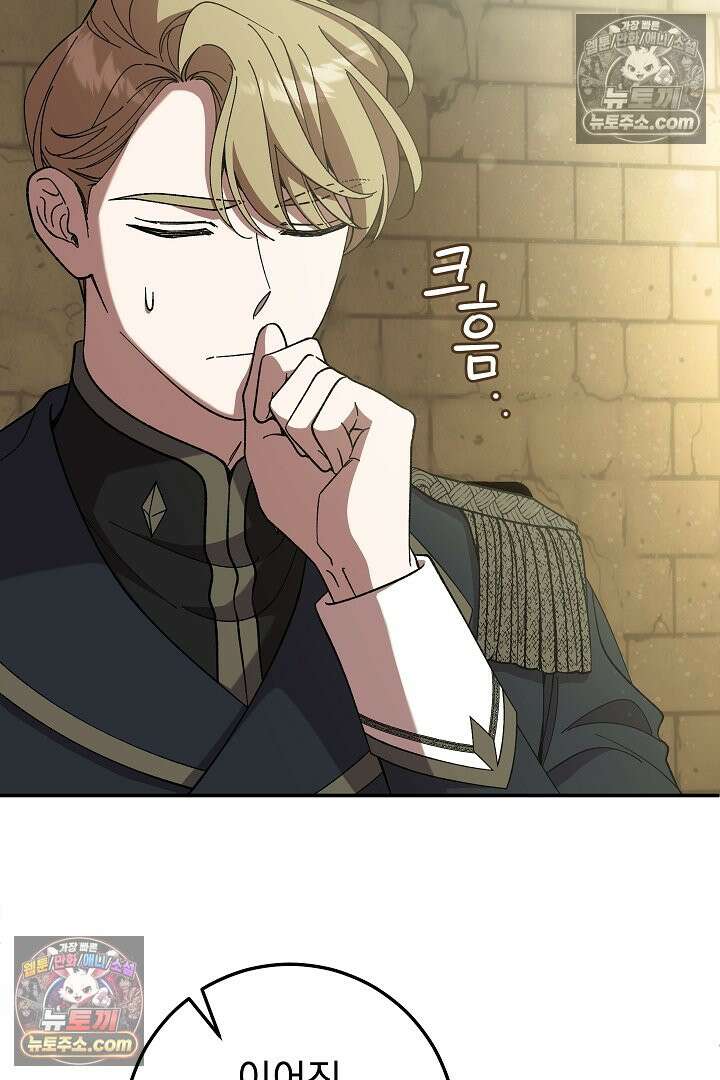 빙의자가 다녀간 후 10화 10