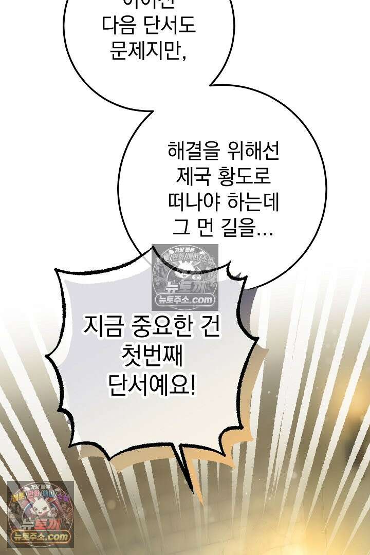 빙의자가 다녀간 후 10화 11