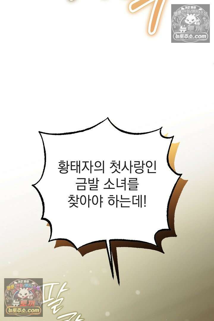 빙의자가 다녀간 후 10화 13