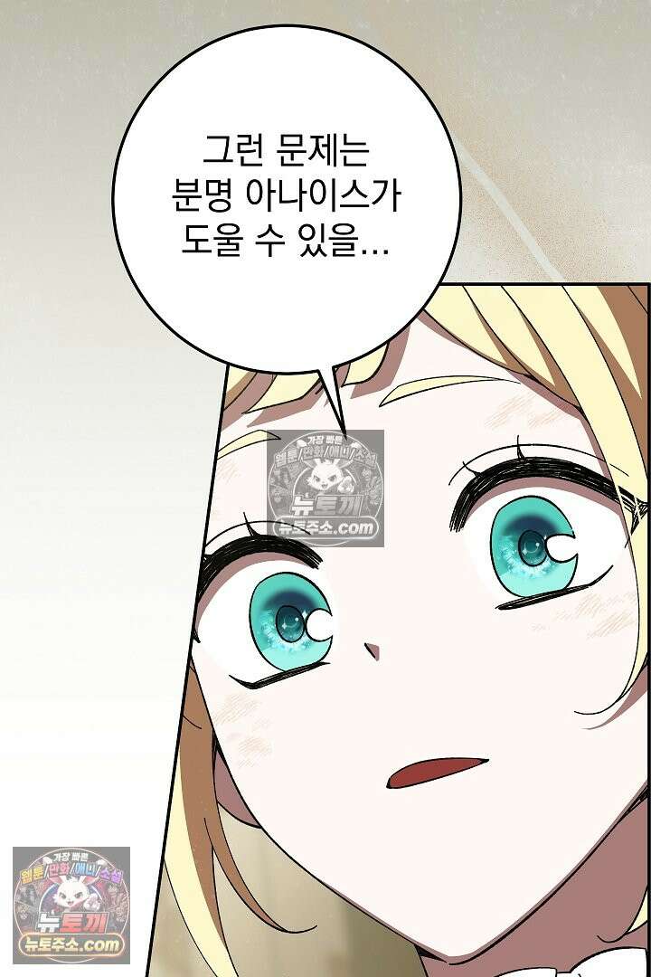 빙의자가 다녀간 후 10화 18