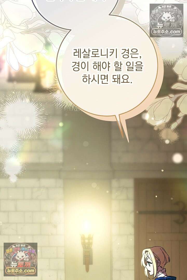 빙의자가 다녀간 후 10화 20