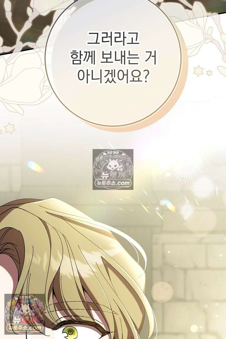 빙의자가 다녀간 후 10화 22