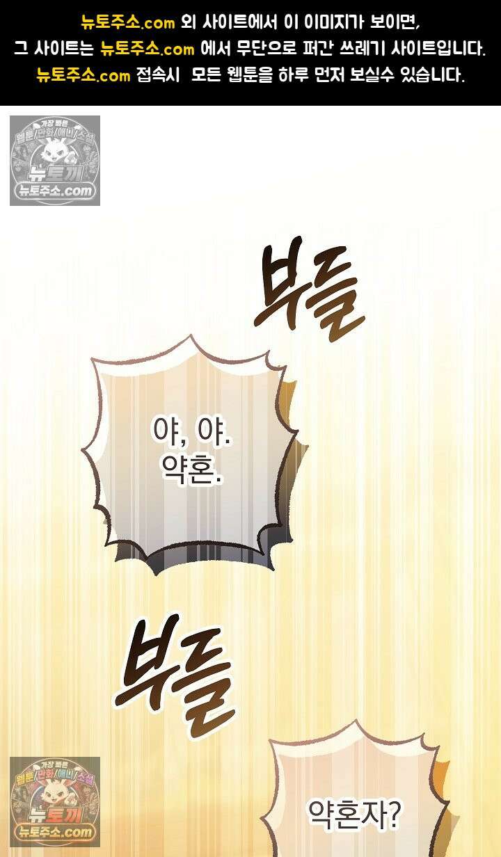 빙의자가 다녀간 후 15화 1