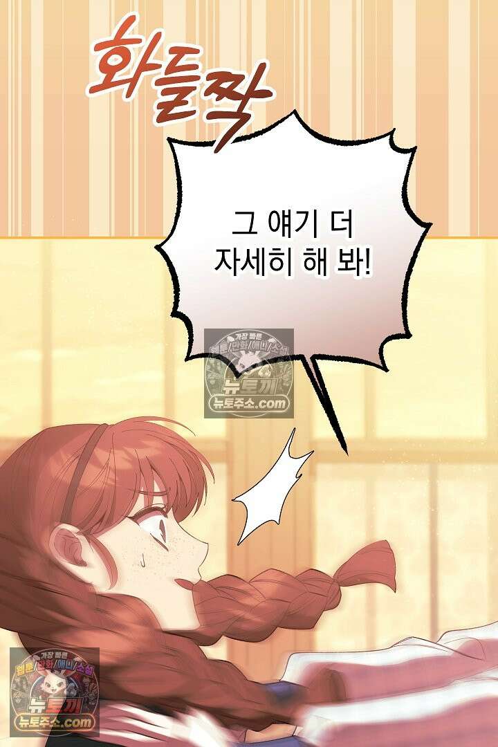 빙의자가 다녀간 후 15화 4