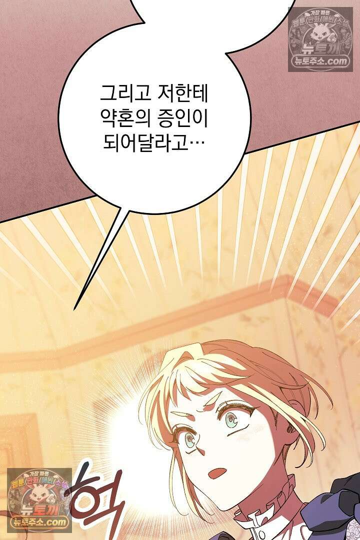 빙의자가 다녀간 후 15화 6