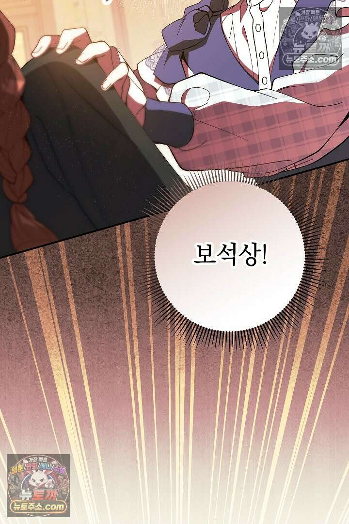 빙의자가 다녀간 후 15화 7