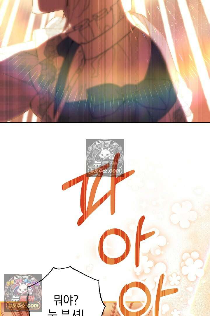 빙의자가 다녀간 후 15화 10