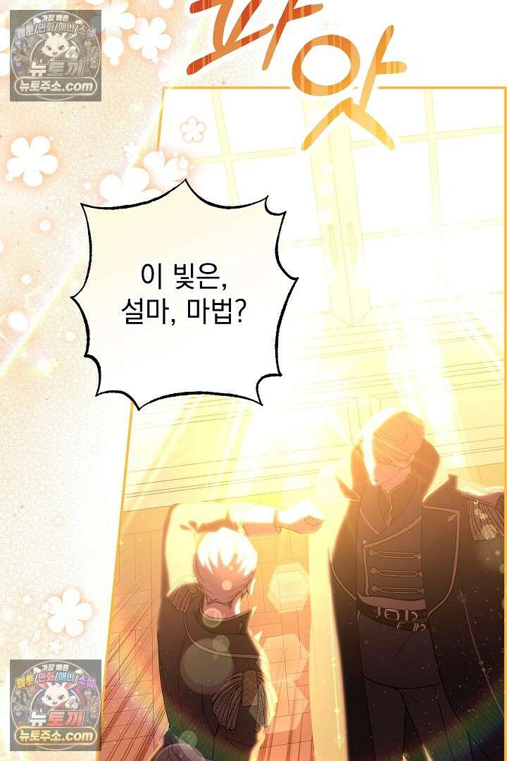 빙의자가 다녀간 후 15화 12