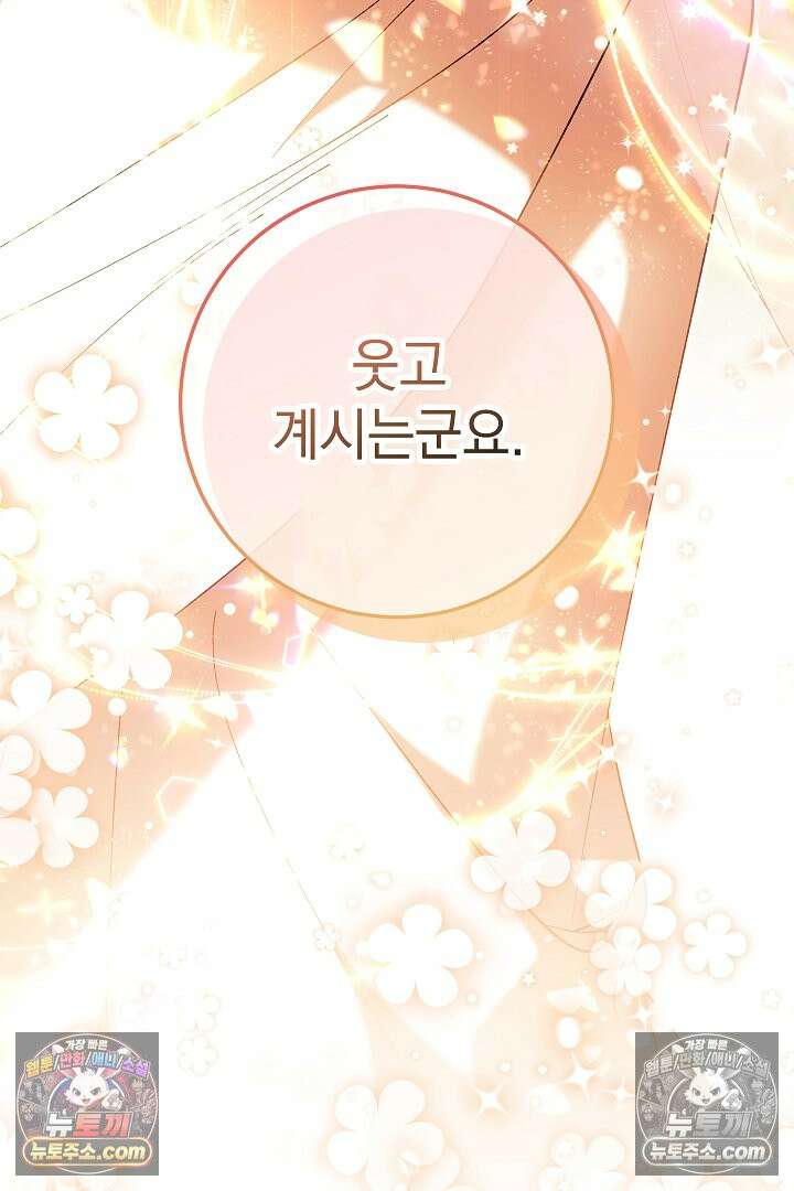 빙의자가 다녀간 후 15화 19