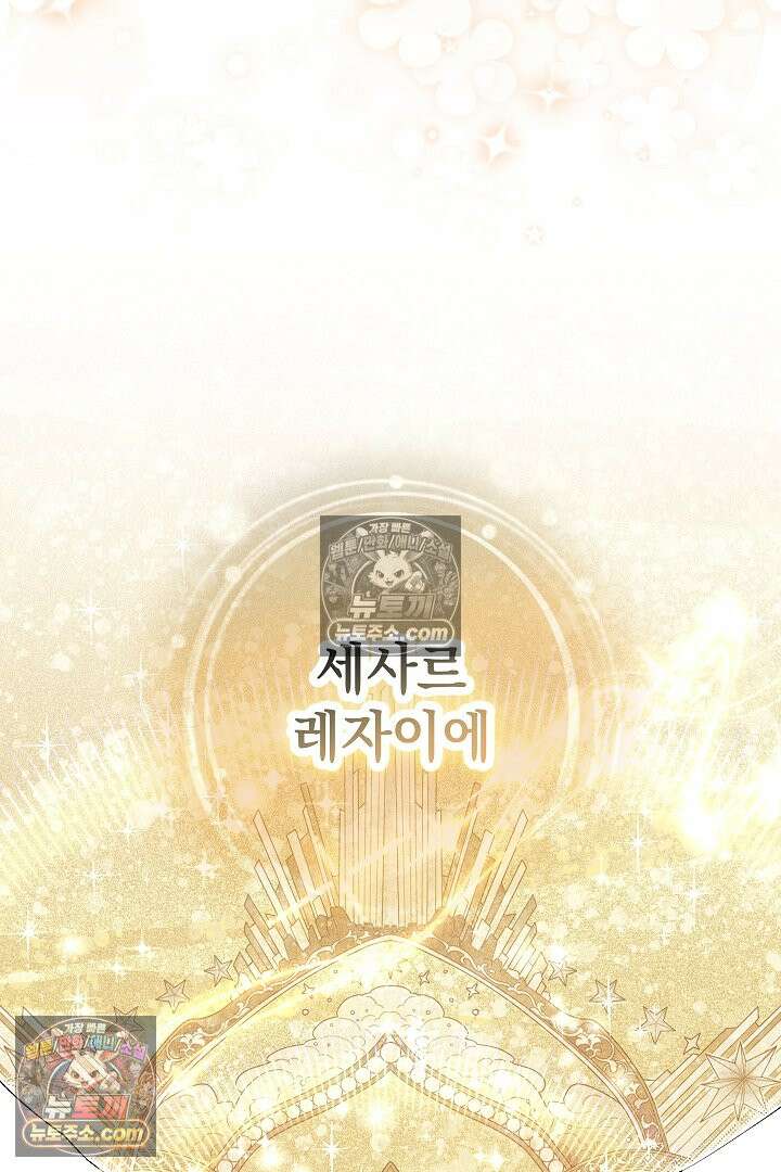 빙의자가 다녀간 후 15화 20