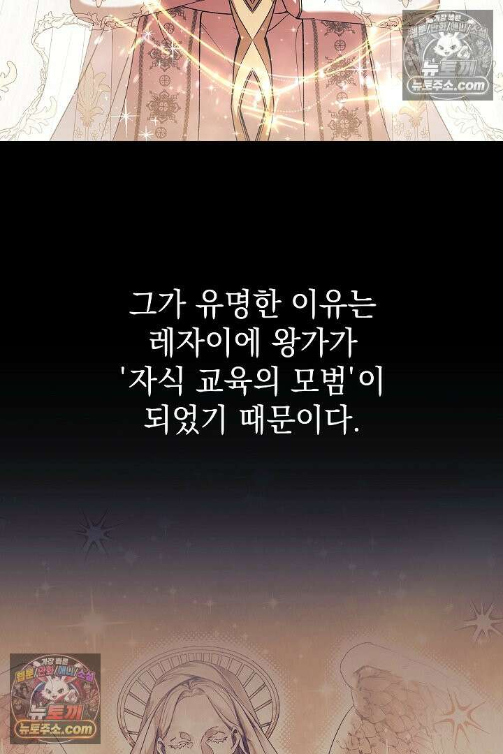 빙의자가 다녀간 후 15화 22