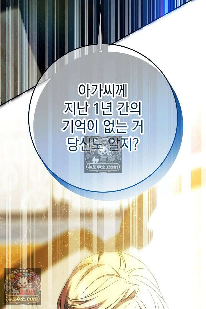 빙의자가 다녀간 후 18화 3
