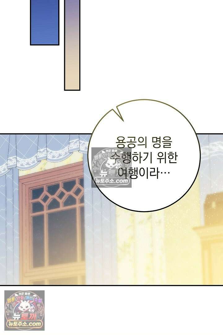 빙의자가 다녀간 후 18화 12