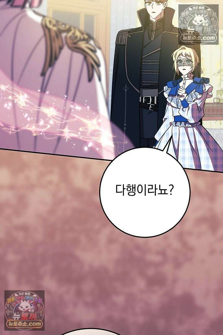 빙의자가 다녀간 후 18화 14