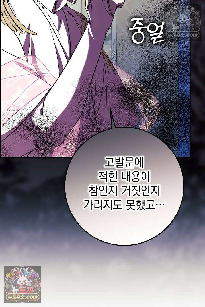 빙의자가 다녀간 후 18화 16