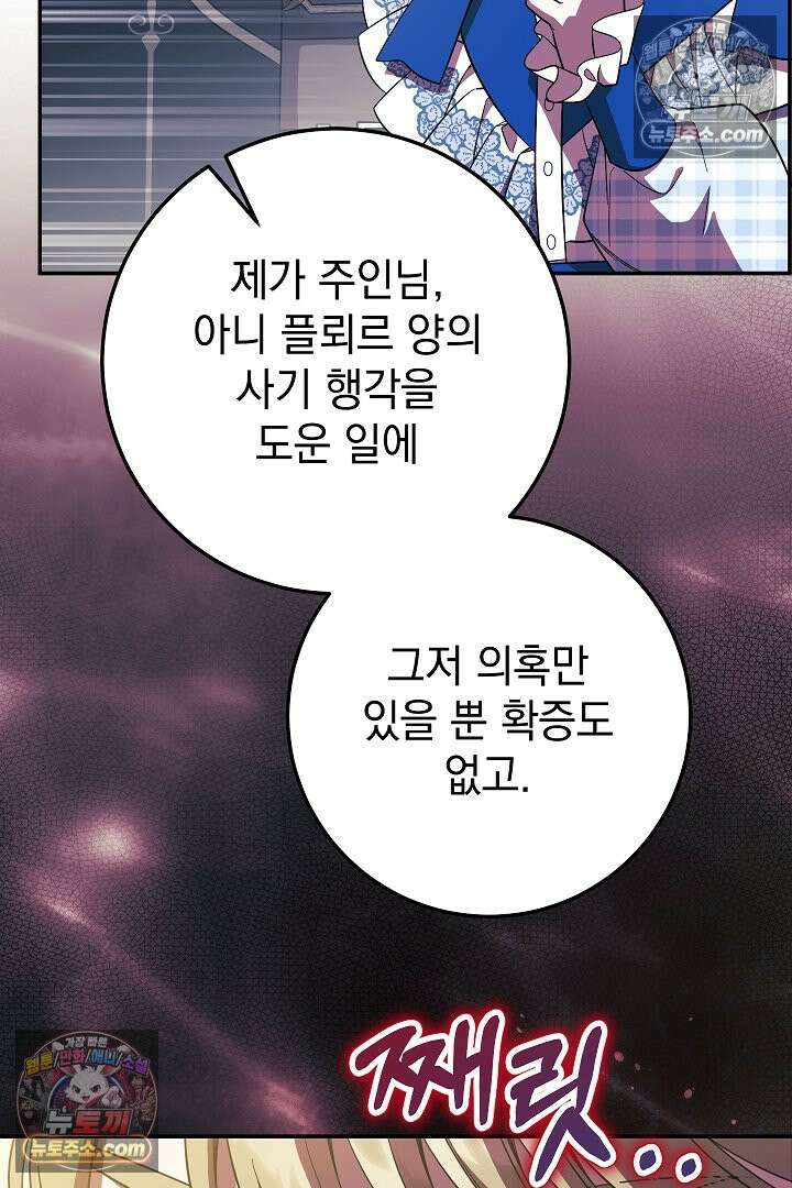 빙의자가 다녀간 후 18화 18