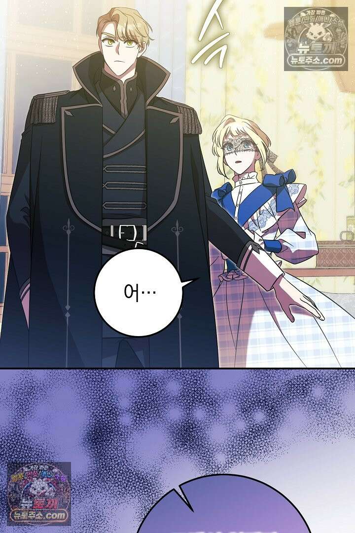 빙의자가 다녀간 후 18화 24