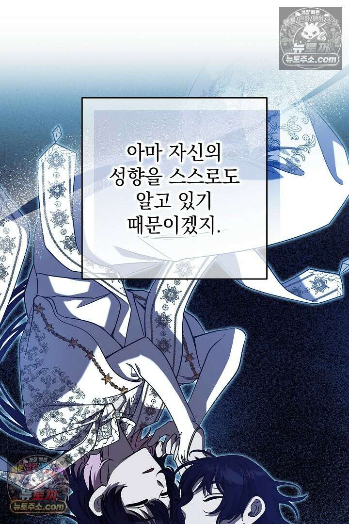 빙의자가 다녀간 후 18화 28