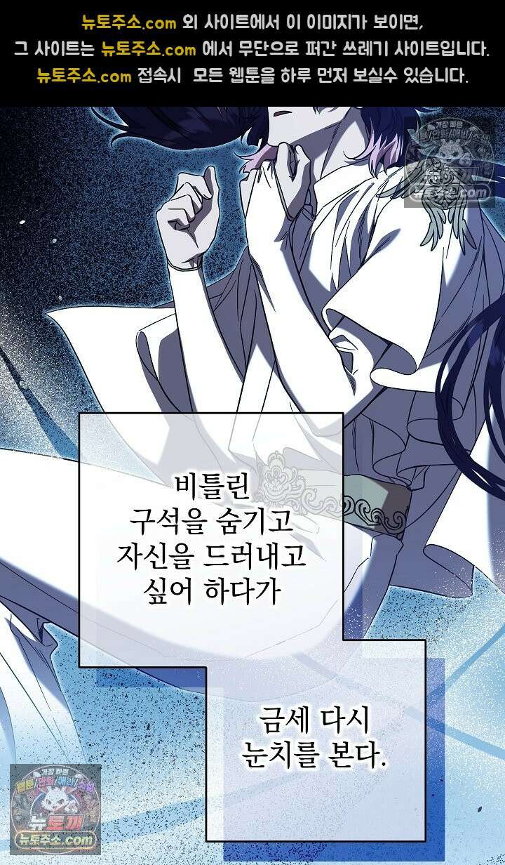 빙의자가 다녀간 후 18화 29