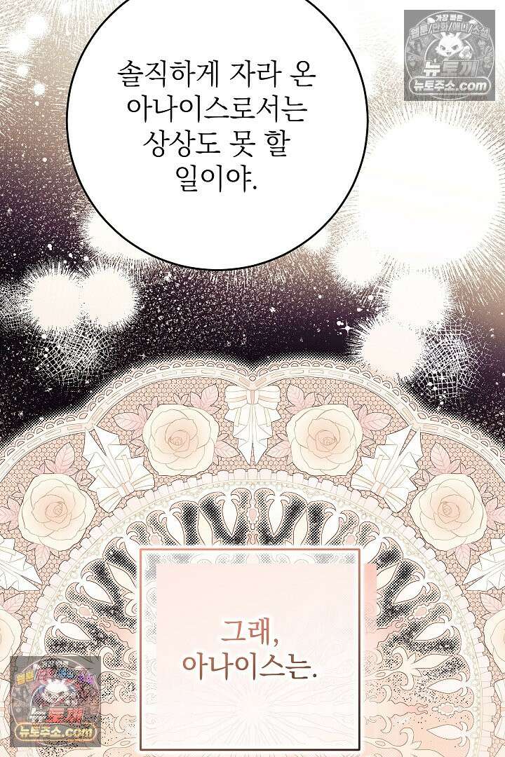 빙의자가 다녀간 후 18화 31