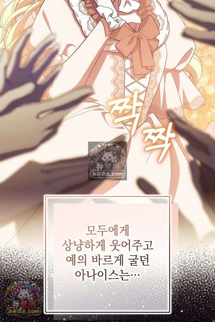 빙의자가 다녀간 후 18화 34