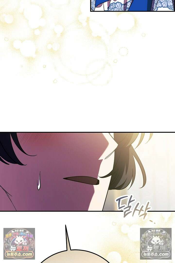 빙의자가 다녀간 후 18화 47