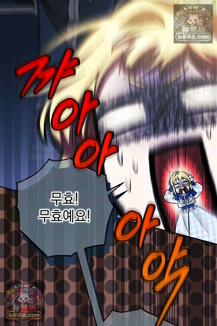 빙의자가 다녀간 후 18화 53