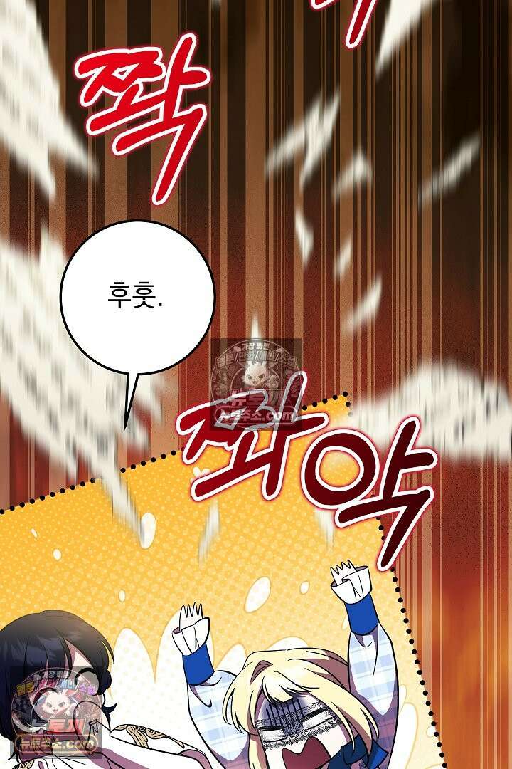 빙의자가 다녀간 후 18화 55