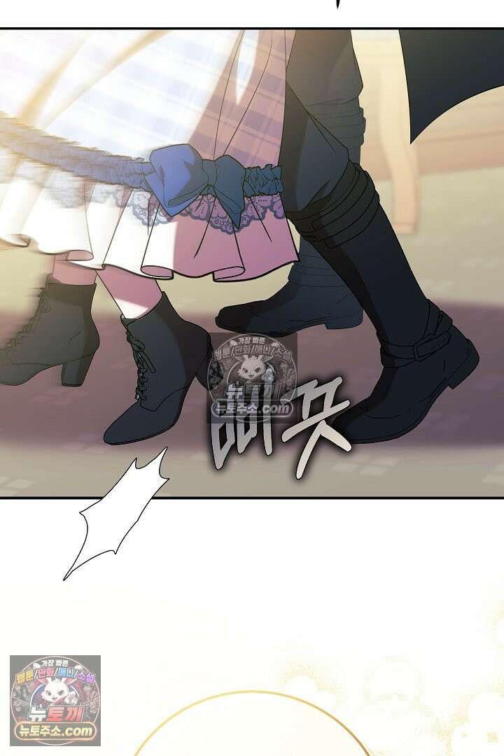빙의자가 다녀간 후 18화 58