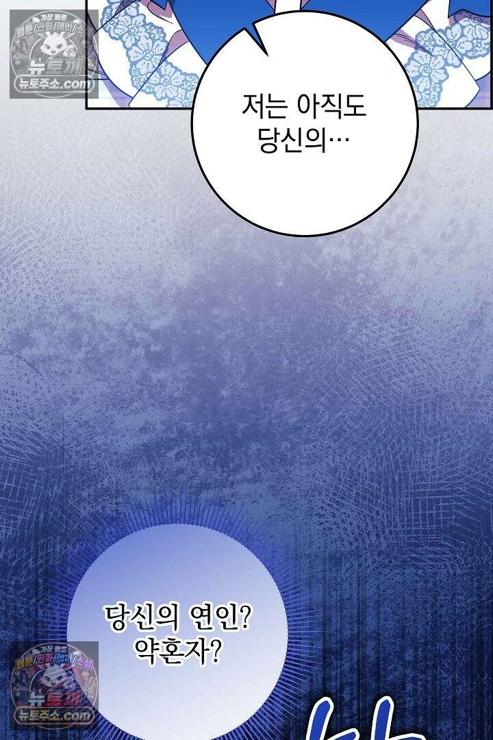 빙의자가 다녀간 후 18화 65