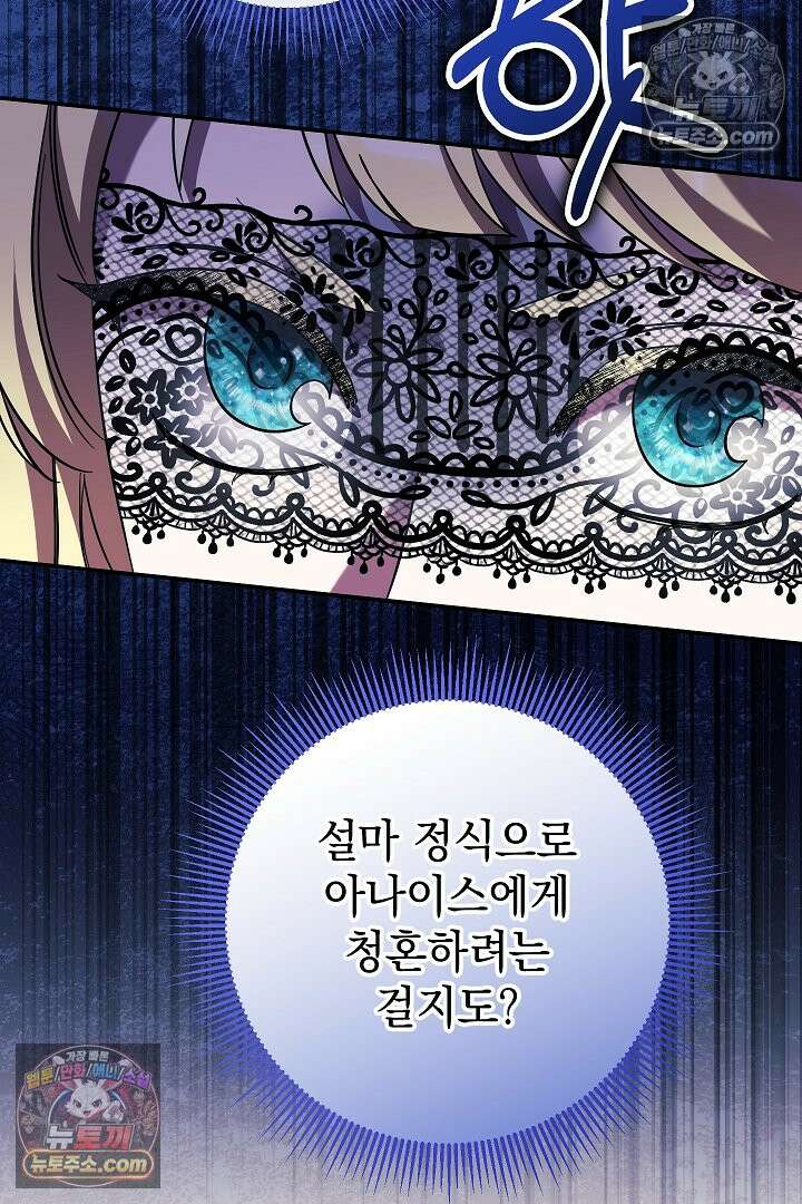 빙의자가 다녀간 후 18화 66