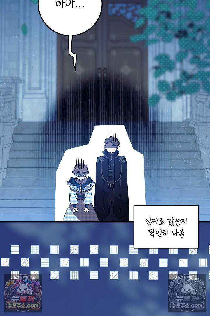 빙의자가 다녀간 후 18화 74