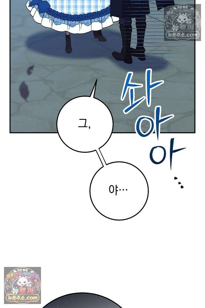 빙의자가 다녀간 후 18화 100