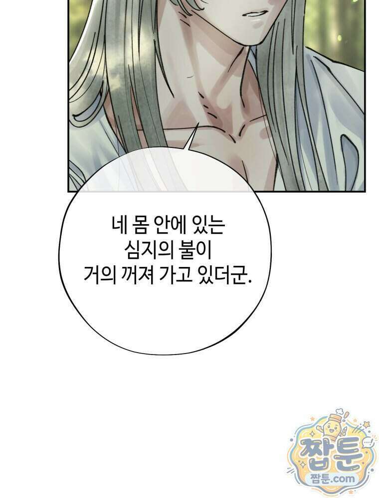 시녀의 유혹 35화 2