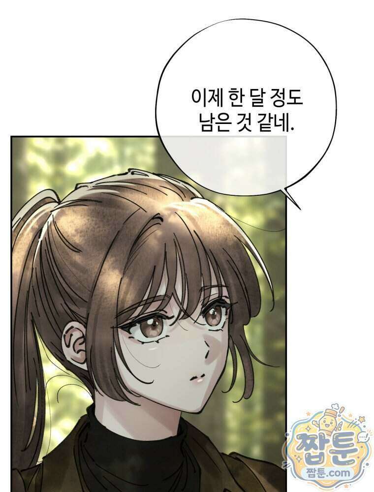 시녀의 유혹 35화 3
