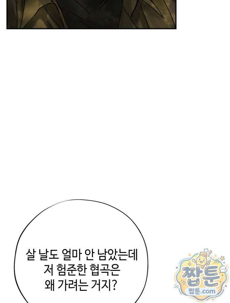 시녀의 유혹 35화 4