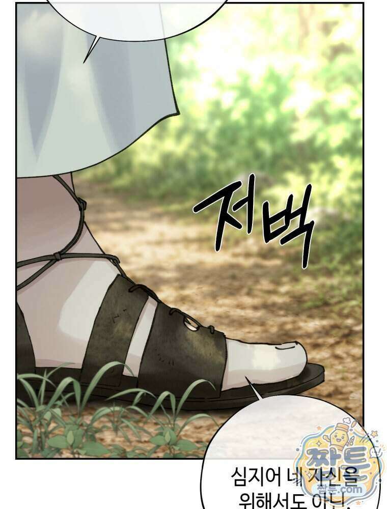 시녀의 유혹 35화 5