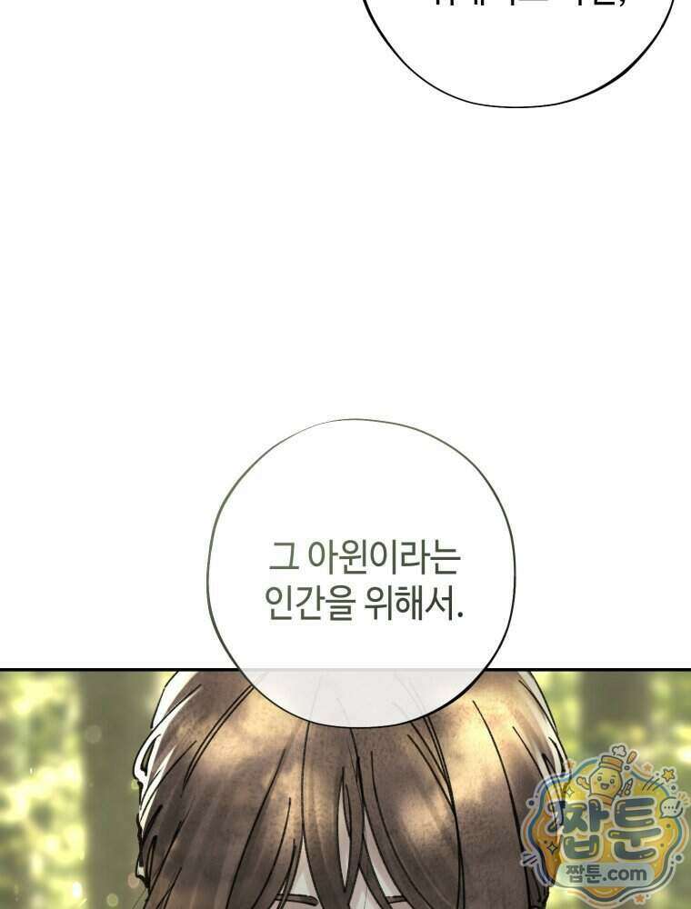 시녀의 유혹 35화 6