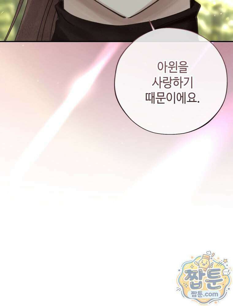 시녀의 유혹 35화 9