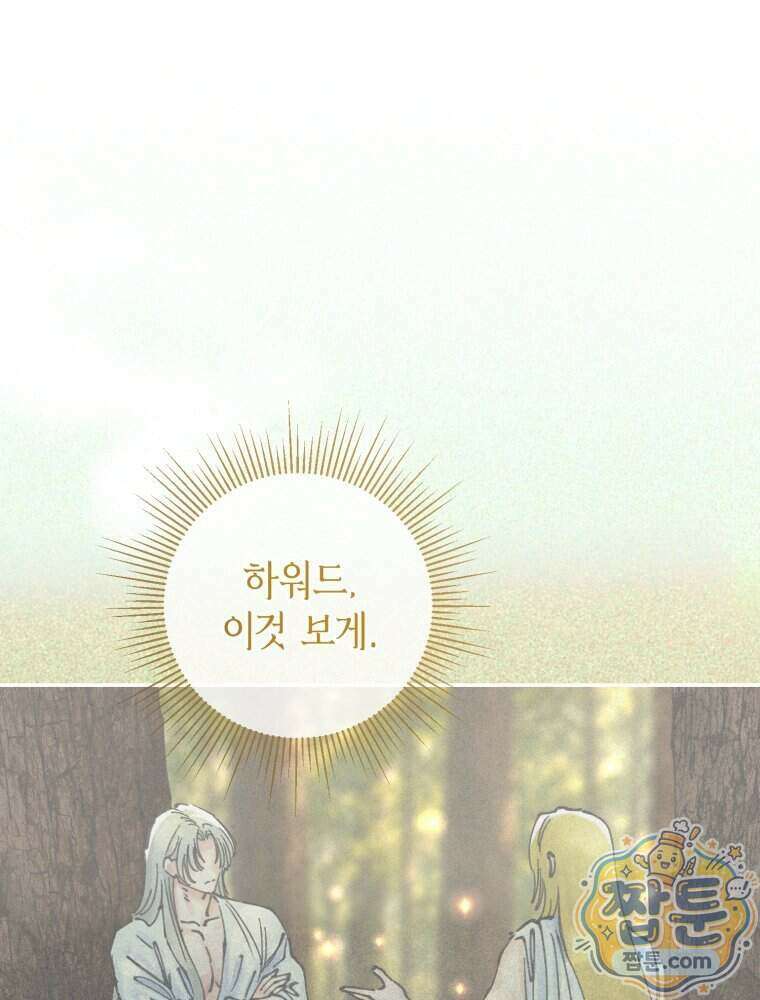 시녀의 유혹 35화 12