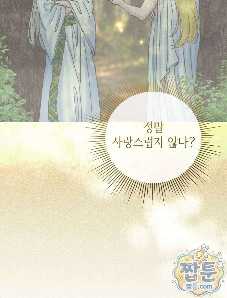 시녀의 유혹 35화 13