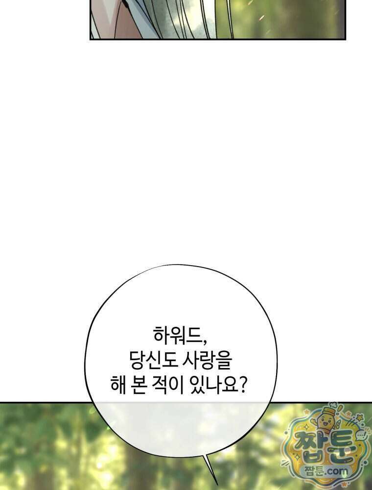 시녀의 유혹 35화 15