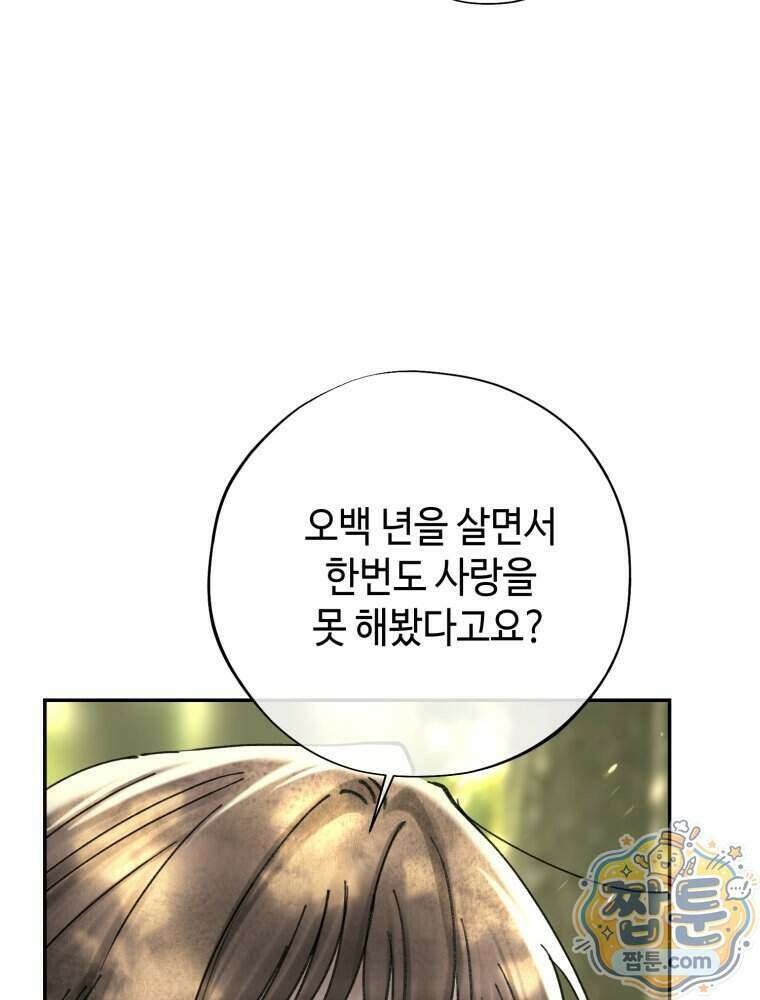 시녀의 유혹 35화 17