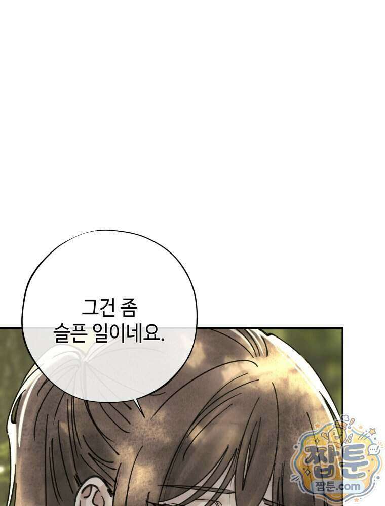 시녀의 유혹 35화 19